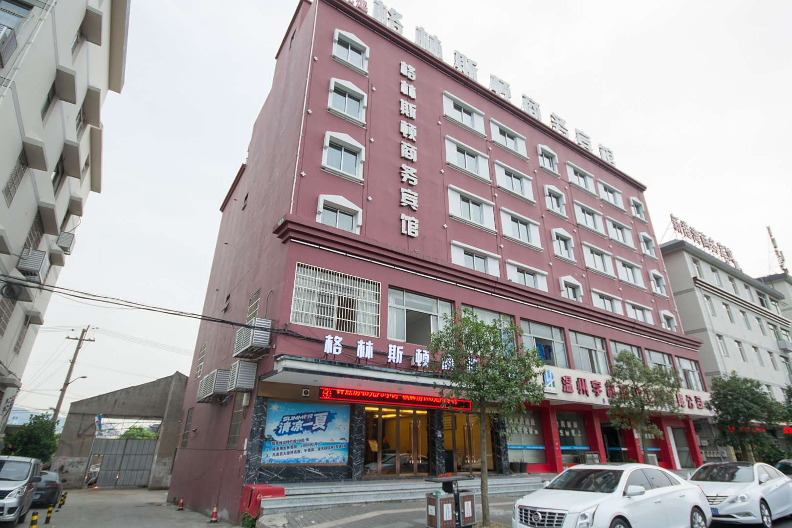 温州格林斯顿商务宾馆(南白象店)