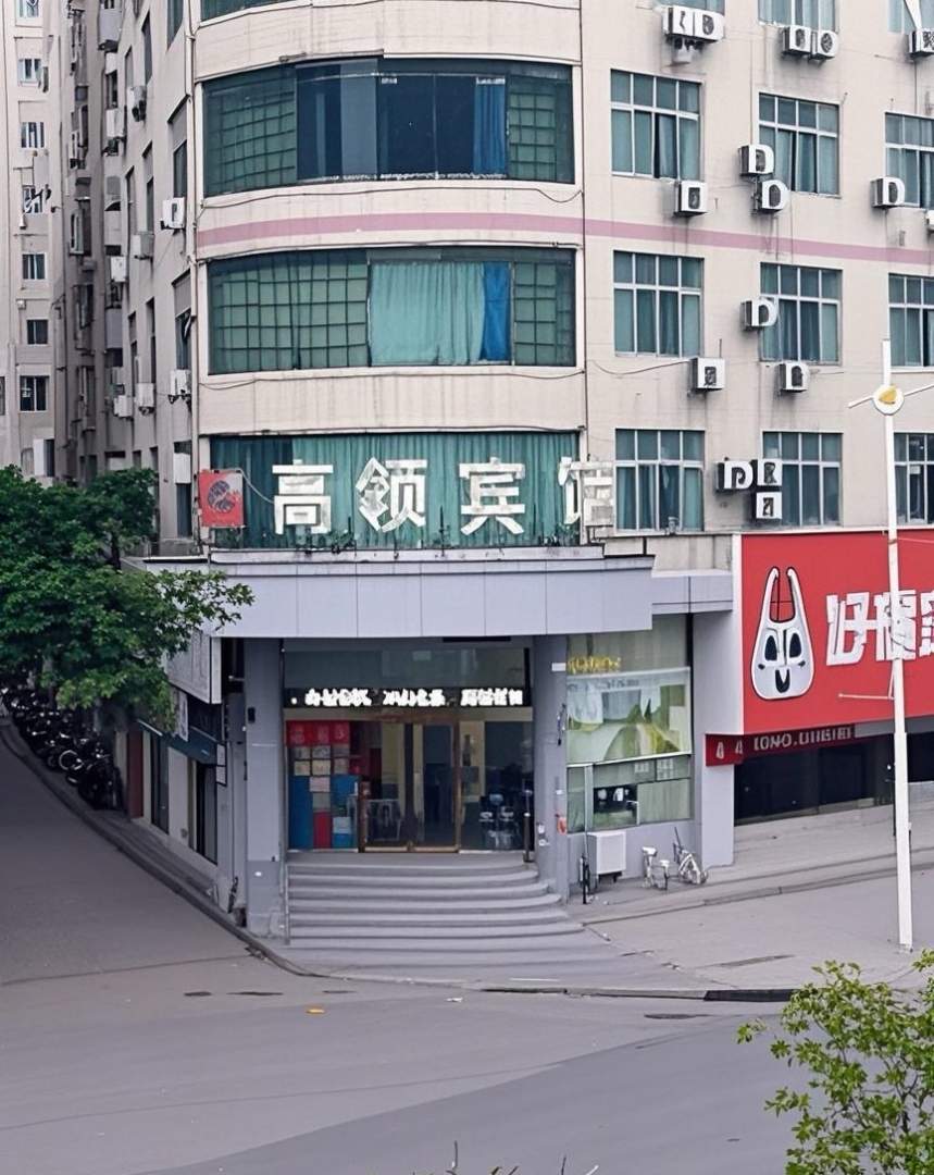 广州高领宾馆