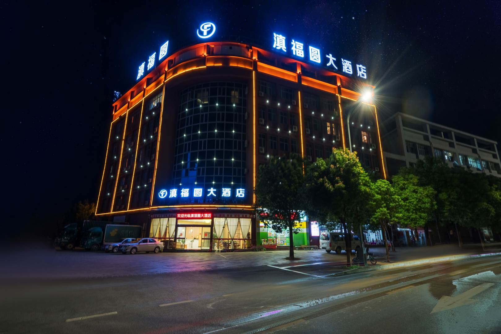 现代家园大酒店