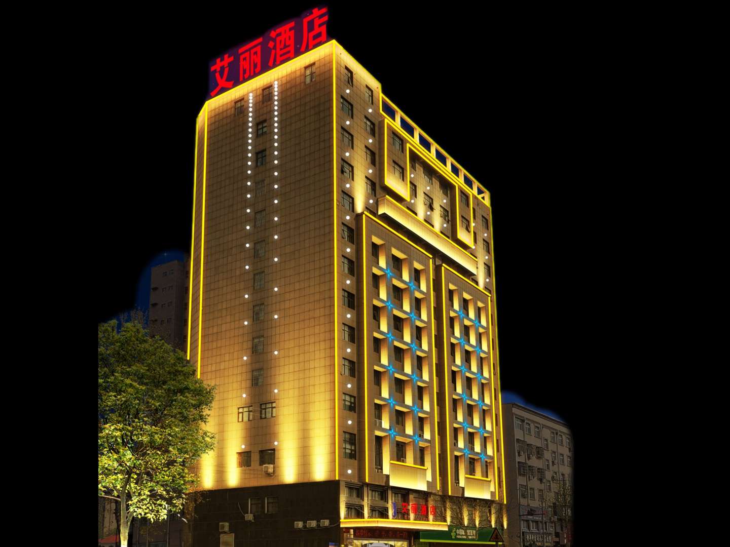 艾丽酒店(通许分店)