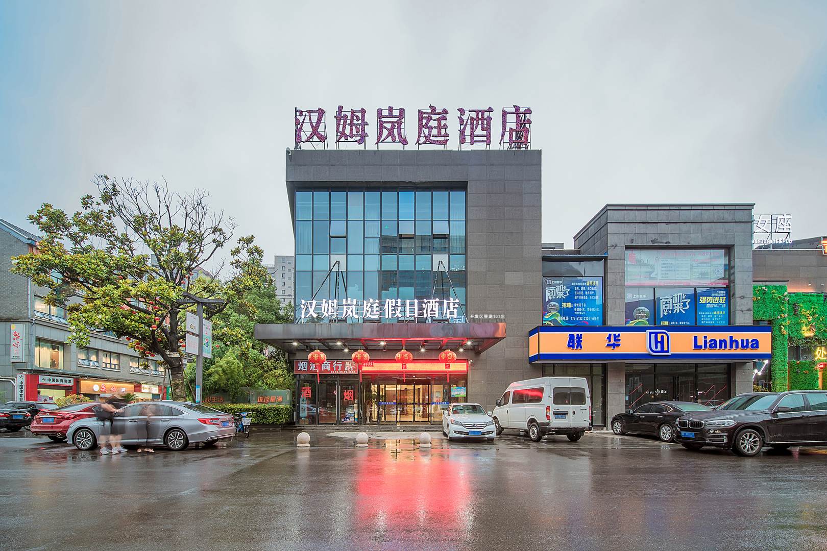 汉姆岚庭酒店(南通星湖101店)
