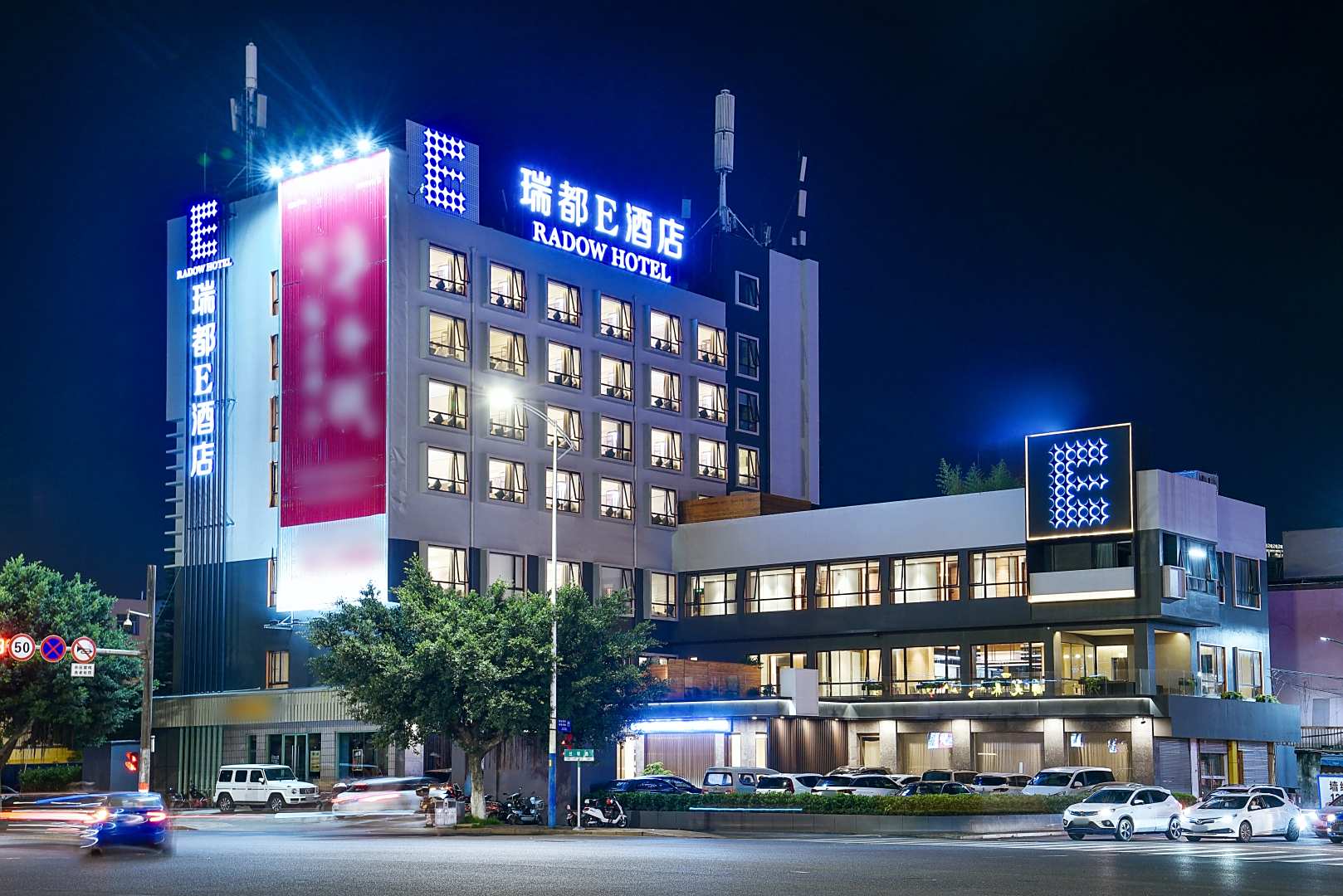 瑞都酒店连锁(东方店)