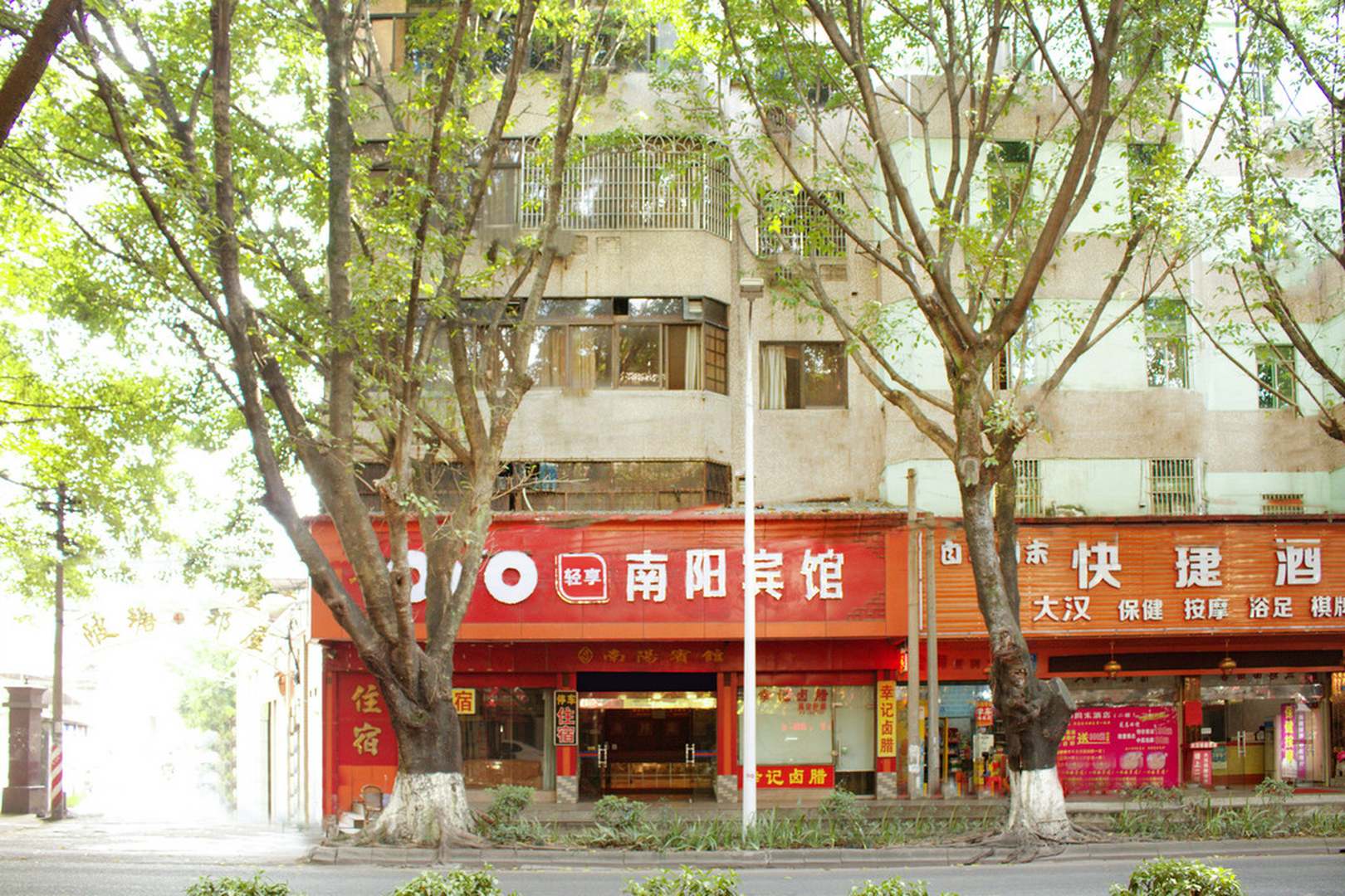 梅州南阳旅馆