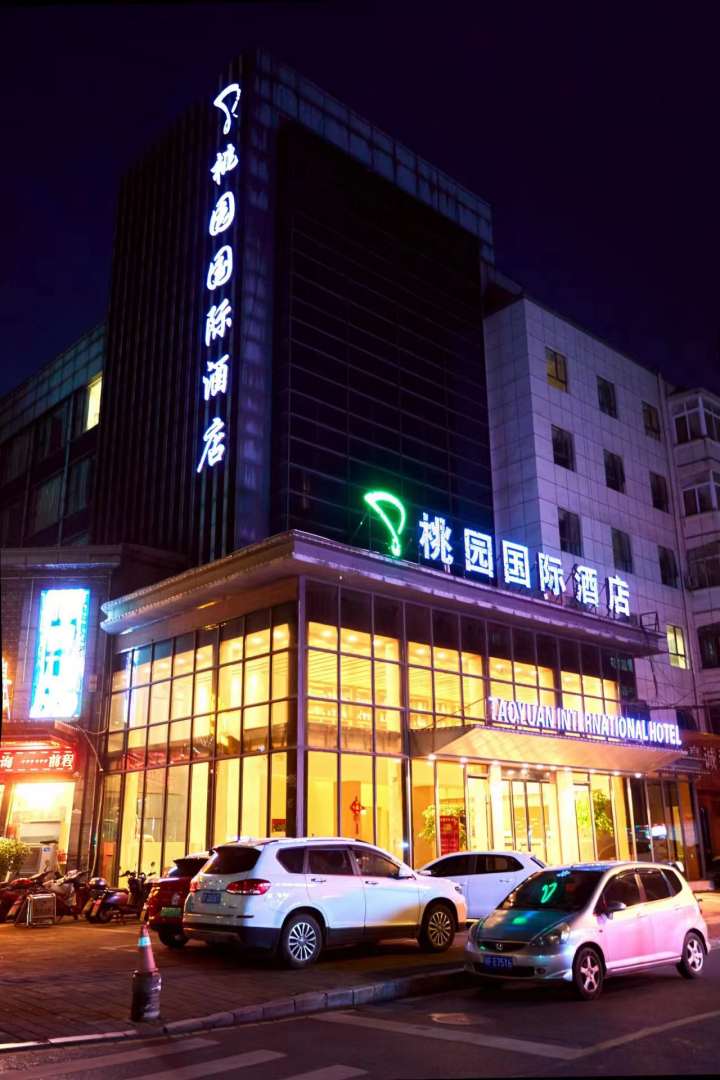 襄阳桃园国际酒店