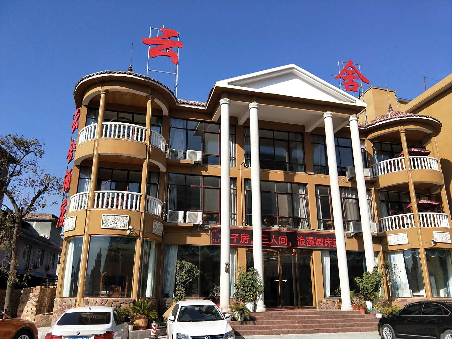 云台山云舍酒店(原云台宾馆店)