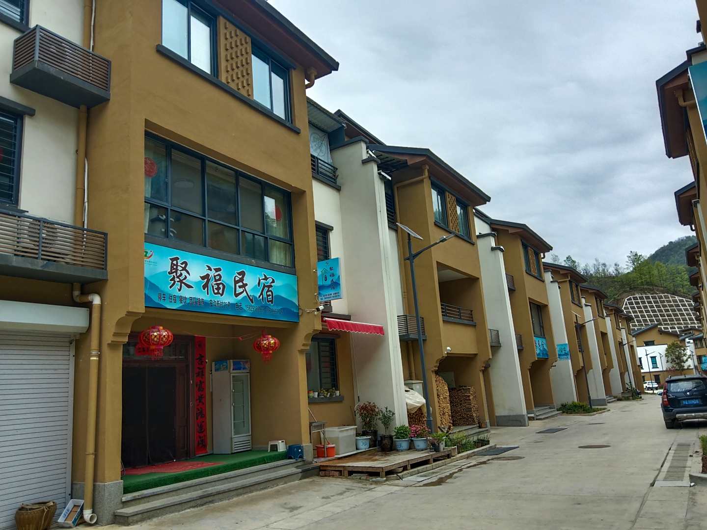 聚福民宿