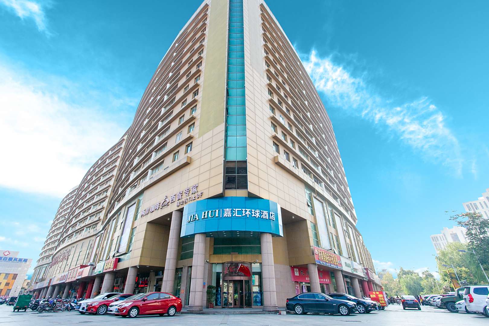 嘉汇环球酒店(济南长途汽车总站店)