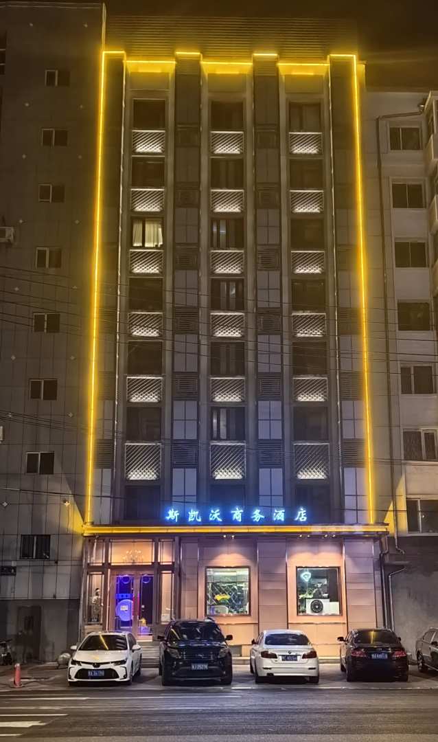 斯凯沃商务酒店(公路大桥爱建店)