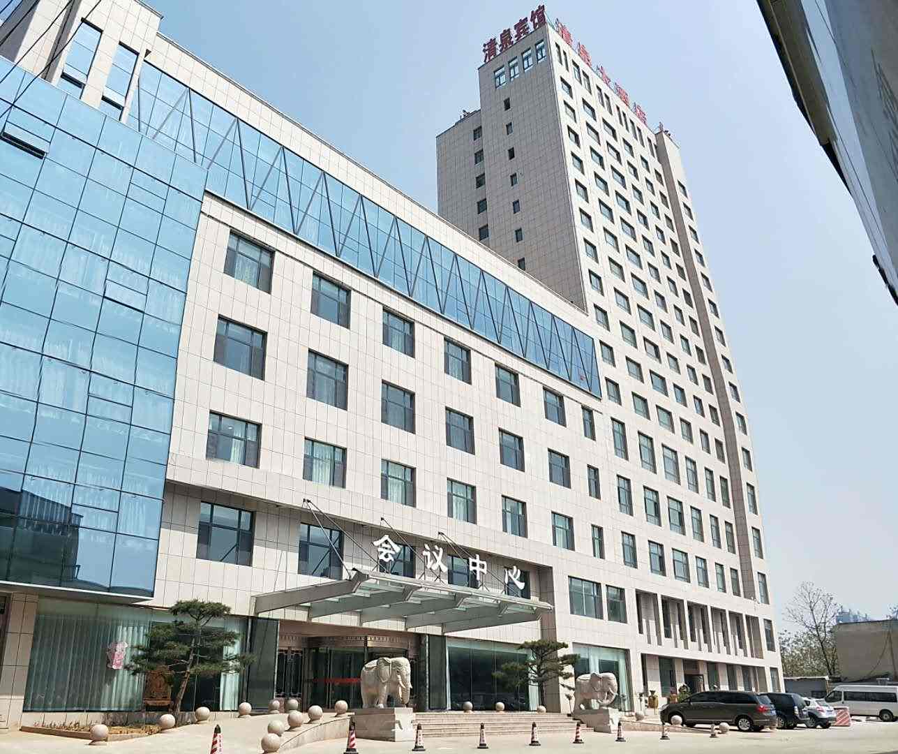 冠县清泉大酒店