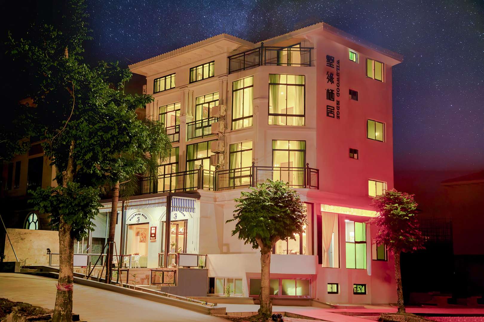 墅缘栖居民宿(文昌高隆湾店)