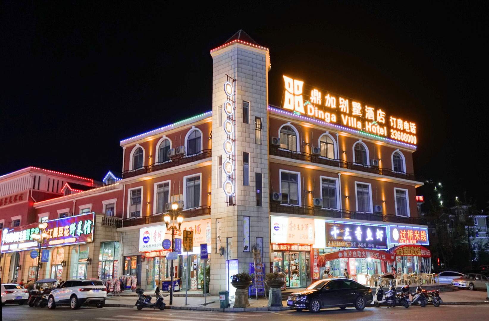 鼎加别墅酒店