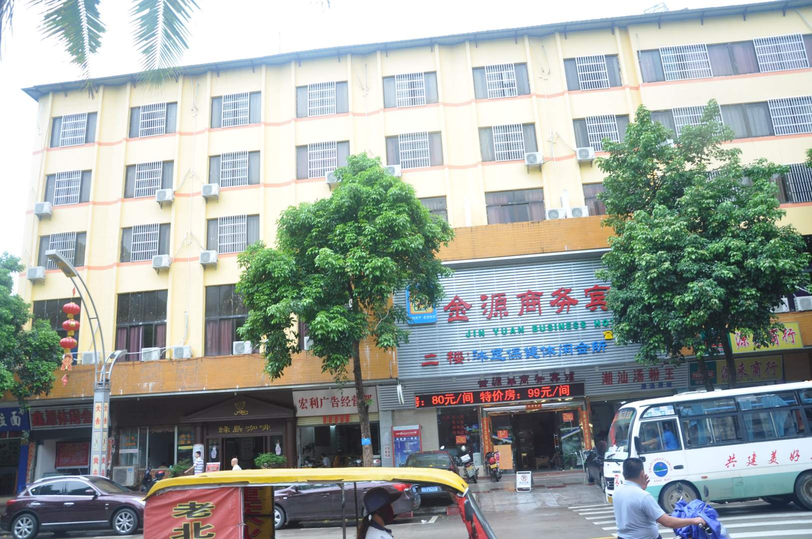 五指山金源商务宾馆