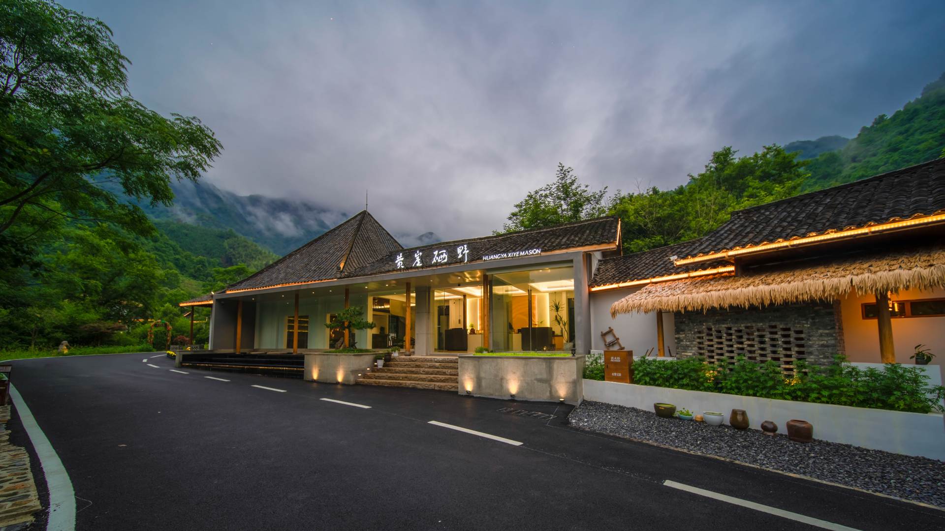黄崖硒野民宿(醉山野景区店)