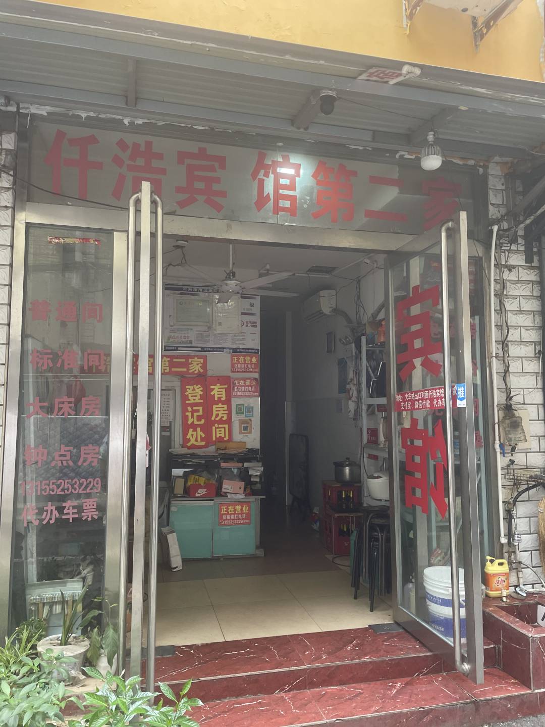 蚌埠仟浩宾馆