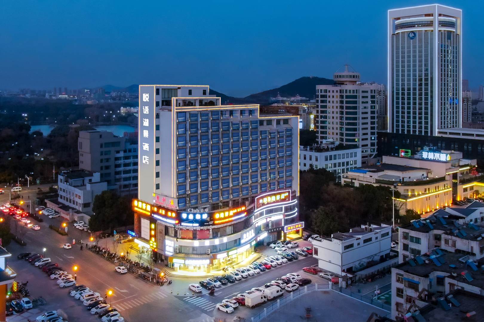 马鞍山山悦语湖景酒店(翠林水城华飞路店)