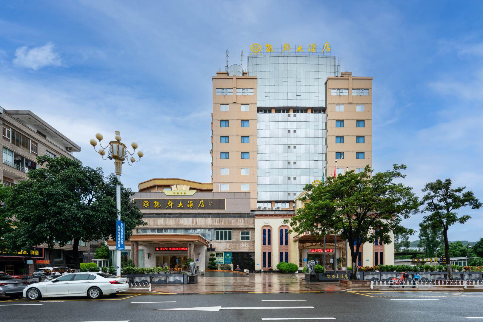 漳浦凯都大酒店