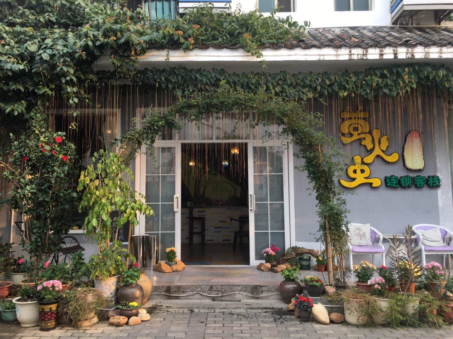丹霞山萤火虫精品客。栈(环山南路分店)