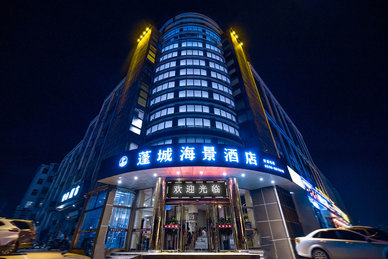 蓬城海景酒店