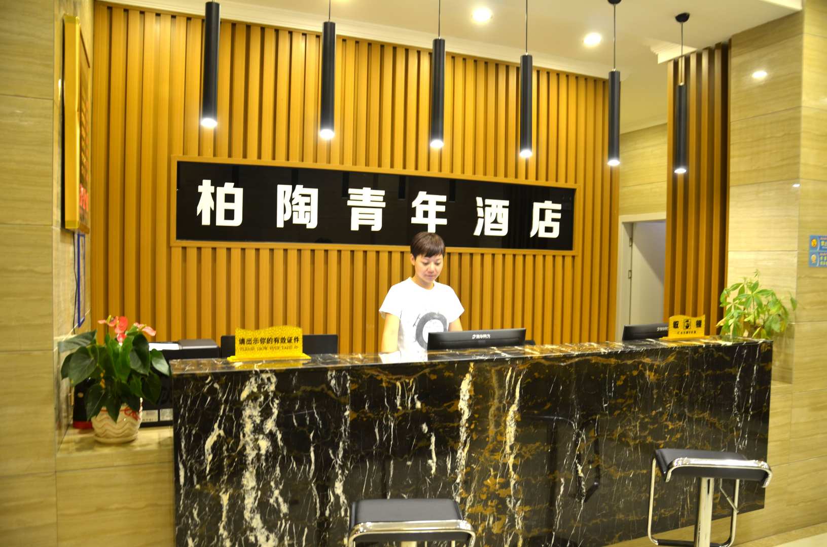 柏陶青年酒店