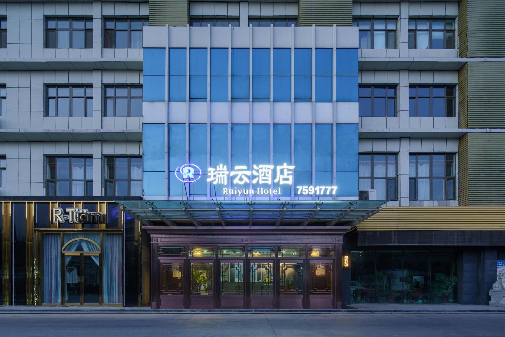 瑞云酒店(烏魯木齊地窩堡國際機場(chǎng)店)