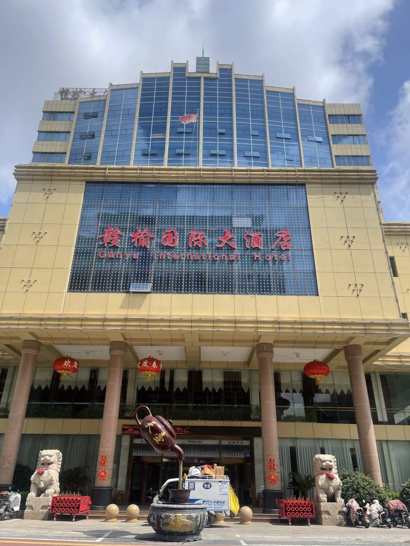 连云港赣榆国际大酒店