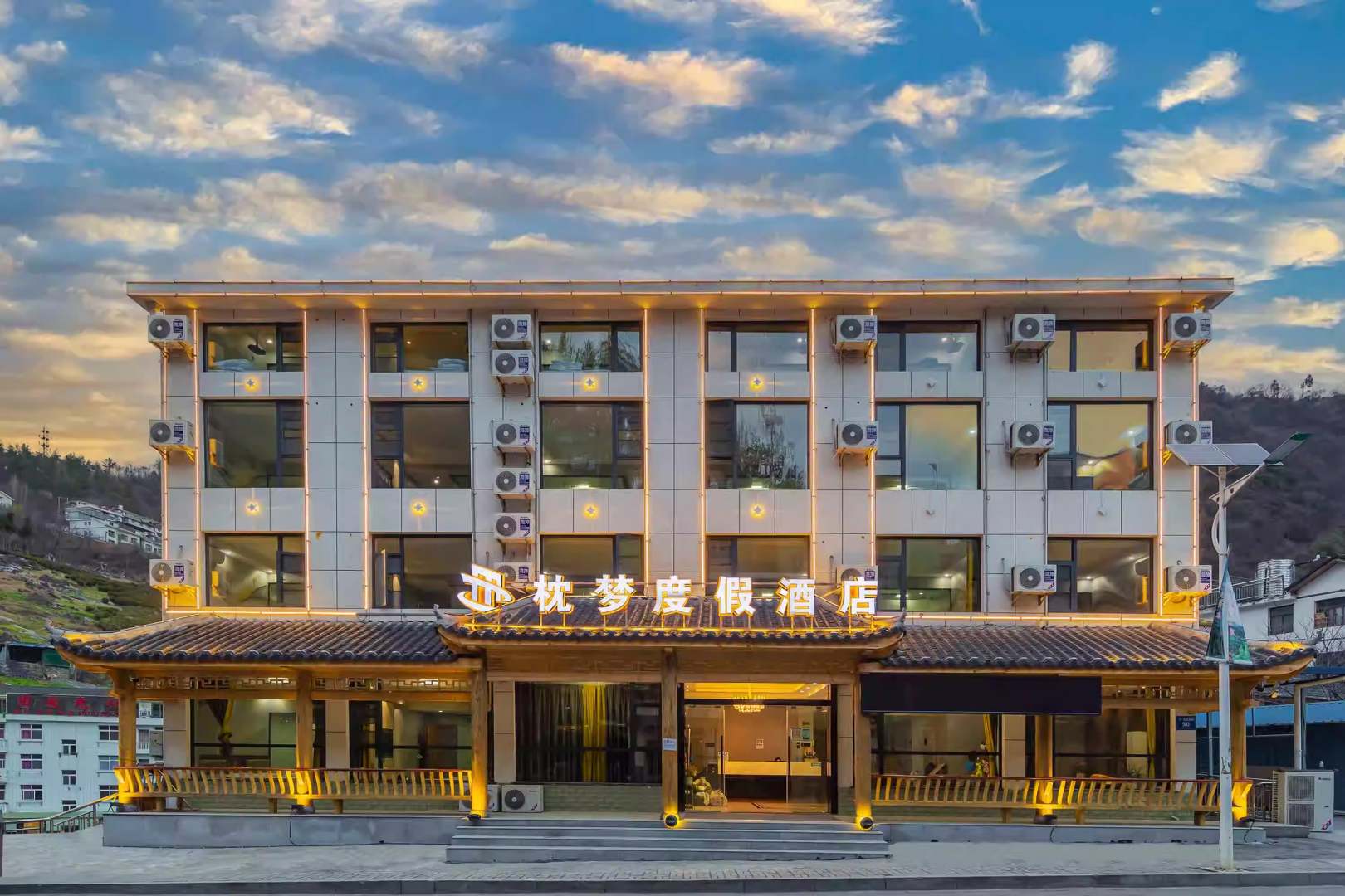 枕梦度假酒店