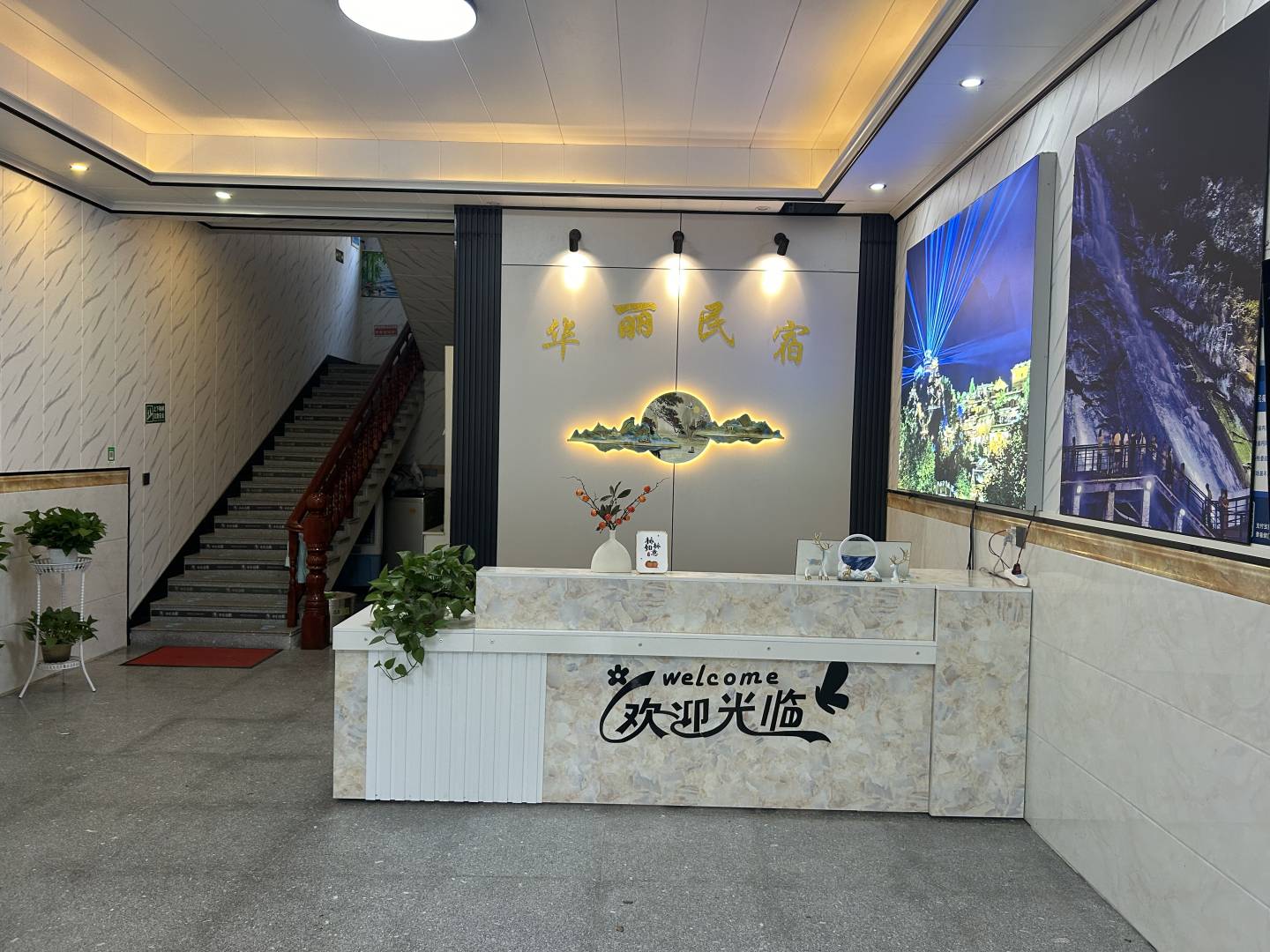 华丽民宿