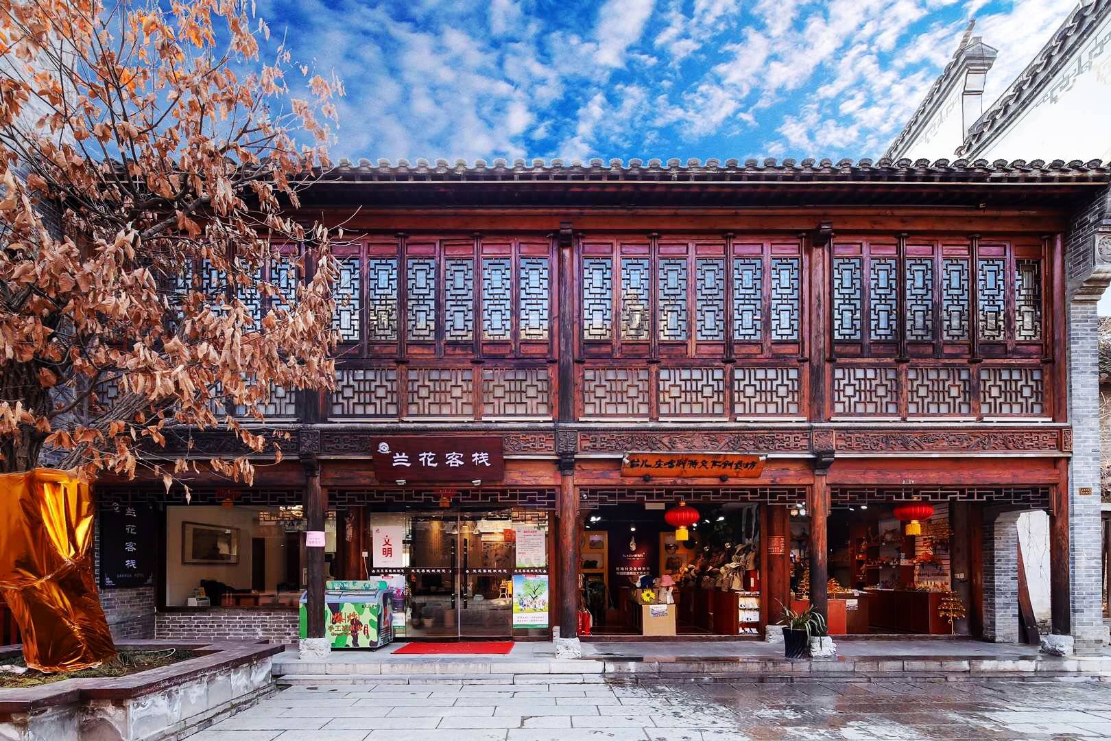 台儿庄古城兰花客栈(原兰祺酒店1938军营店)