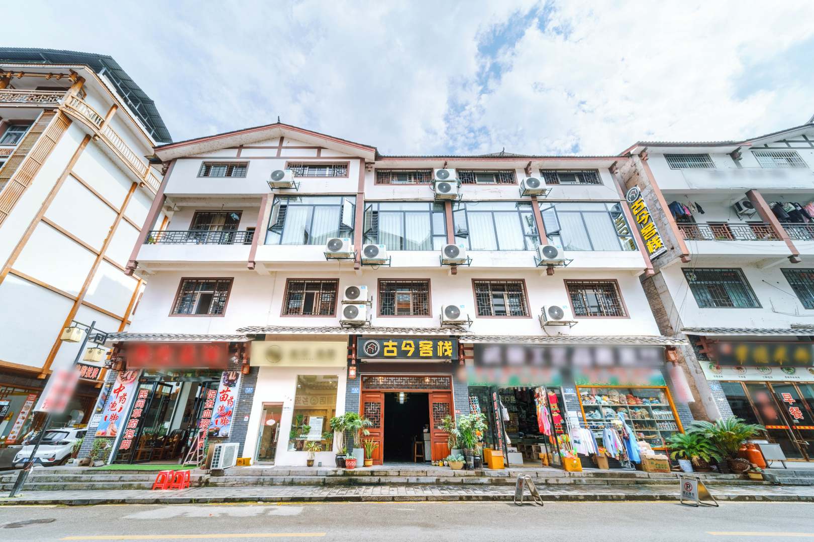张家界古今客栈(溪布老街店)