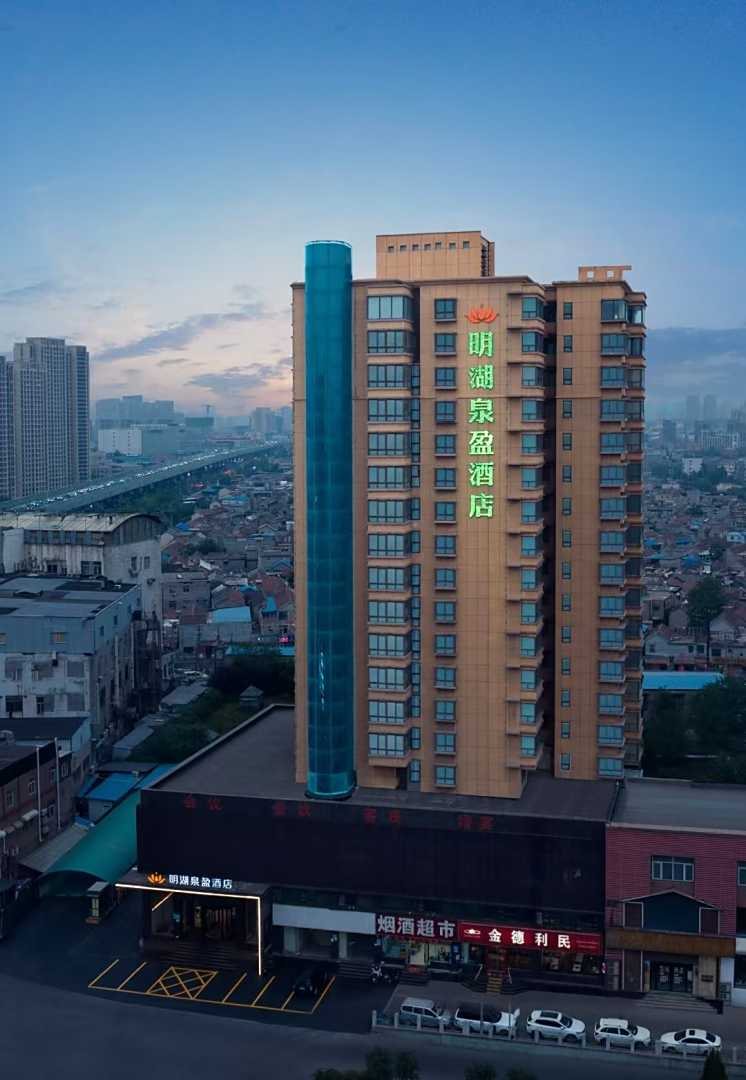 明湖泉盈酒店(济南大明湖北门泉城广场店)