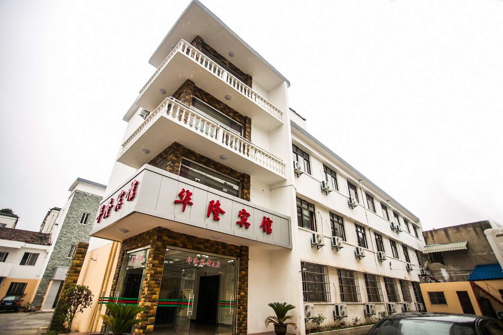 华隆宾馆(海藏路店)