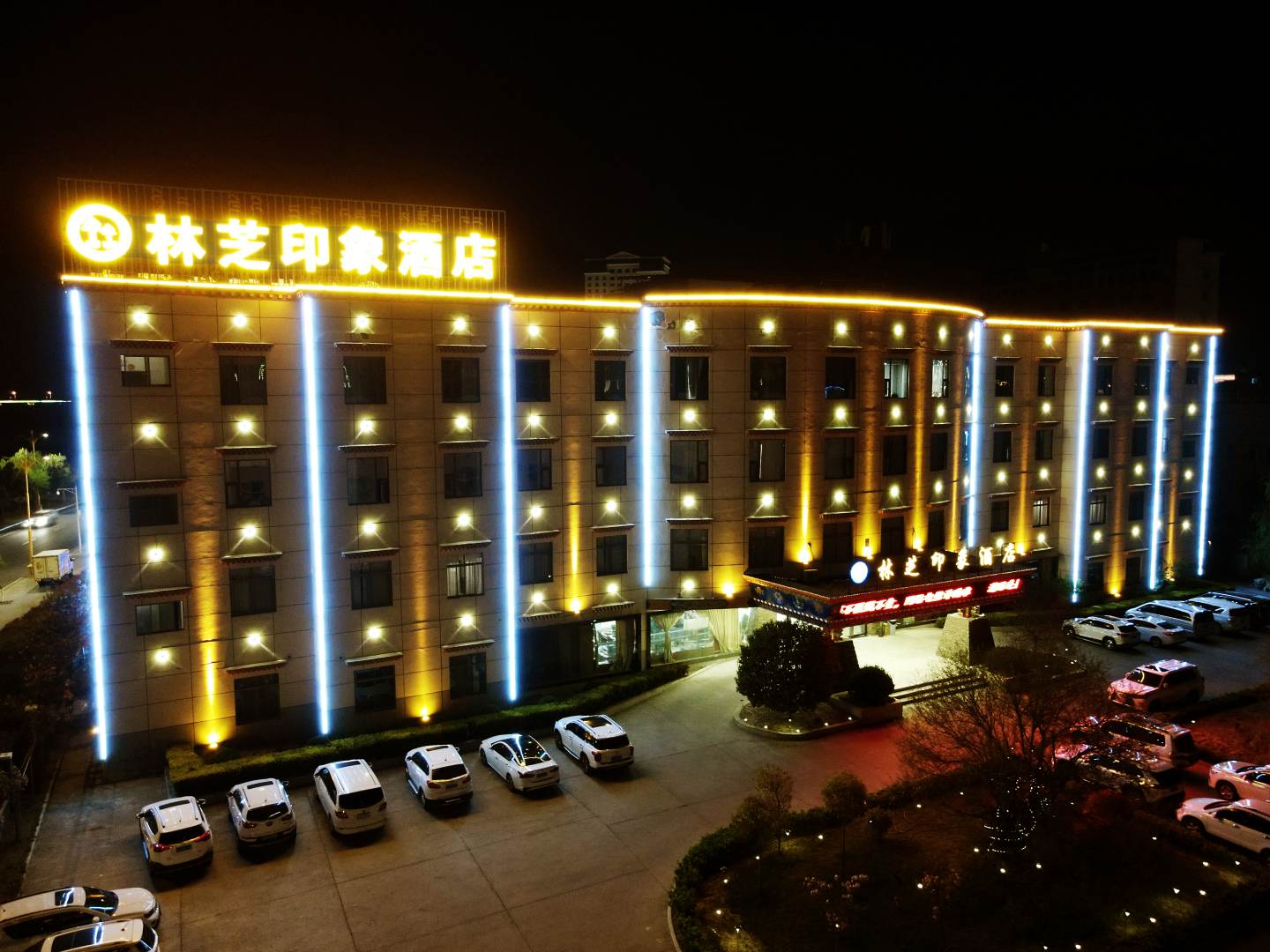 林芝印象酒店