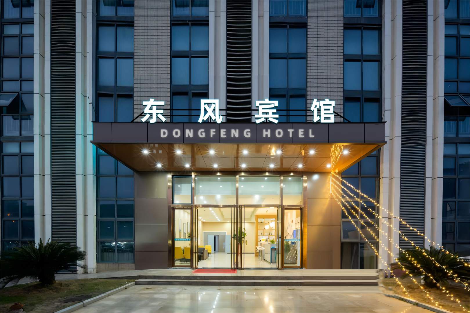 OYO东风宾馆(云梦路店)