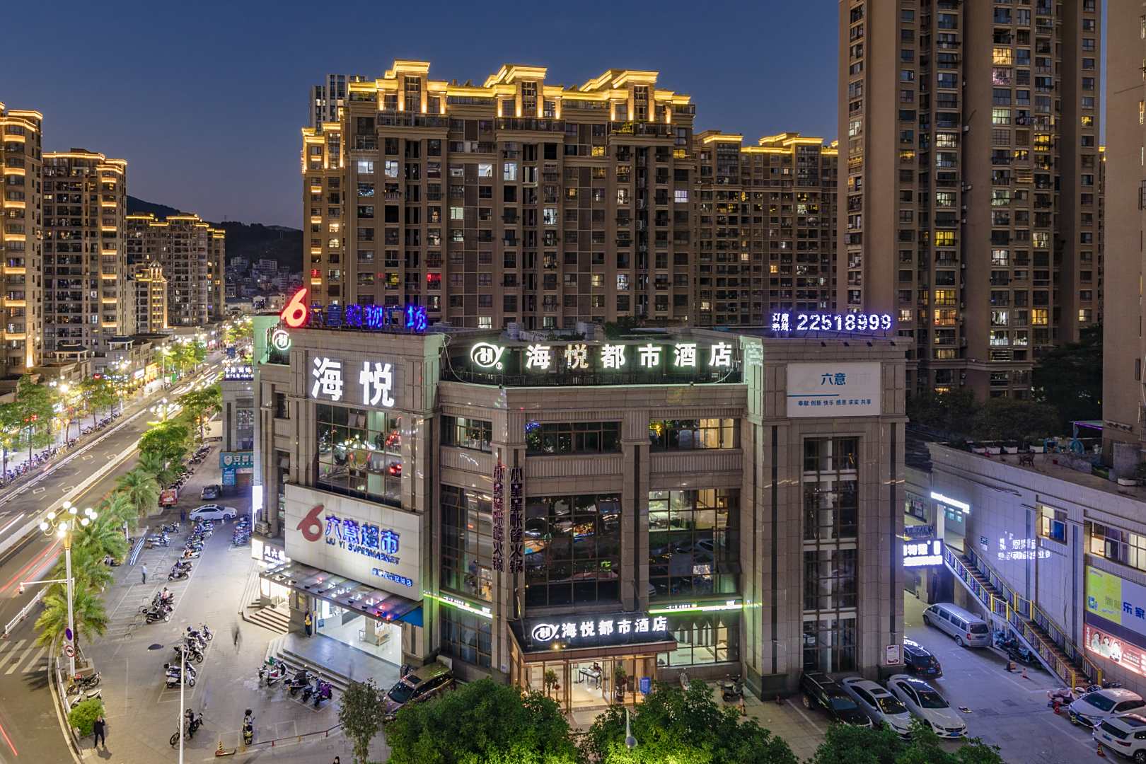 闽清海悦都市酒店(解放大街店)