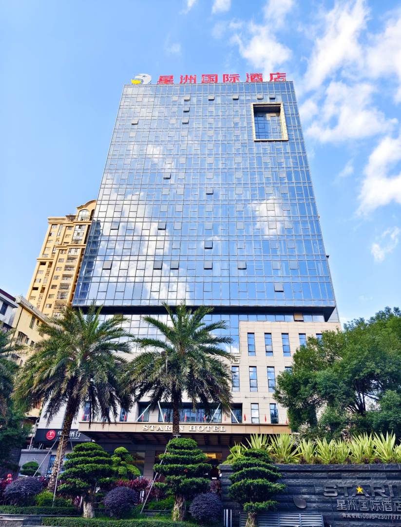 星洲国际酒店