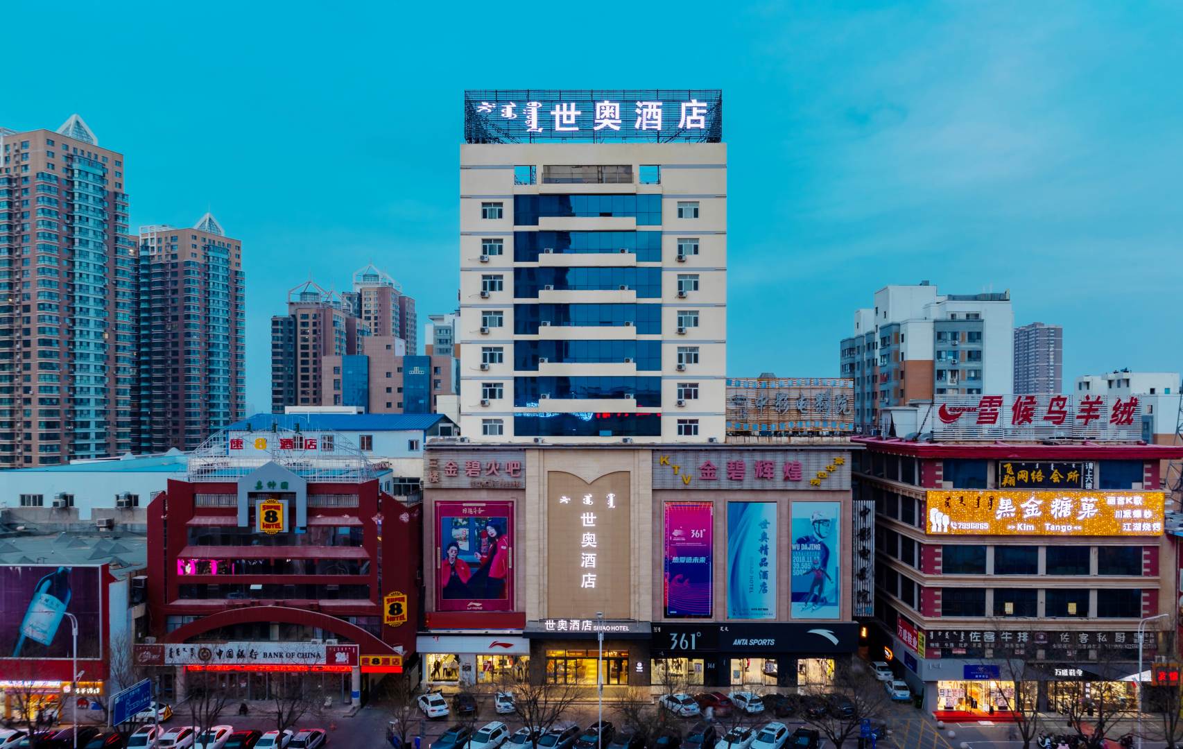 世奥酒店(巴彦淖尔市临河区店)