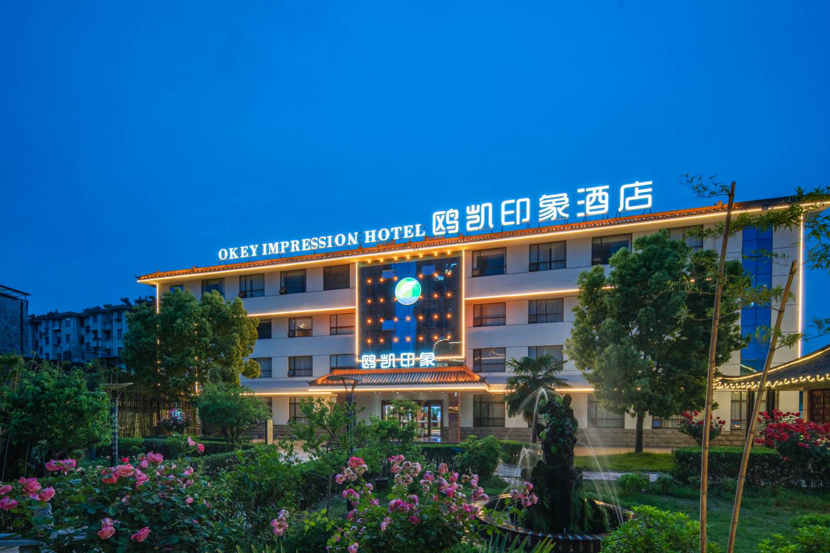 南阳鸥凯印象酒店
