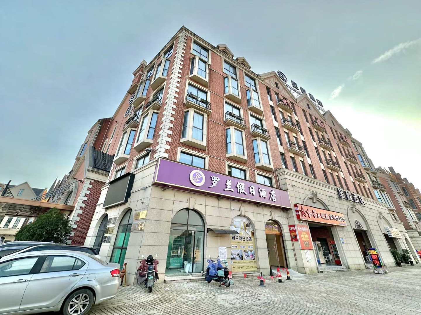 罗兰假日酒店(芜湖方特店)