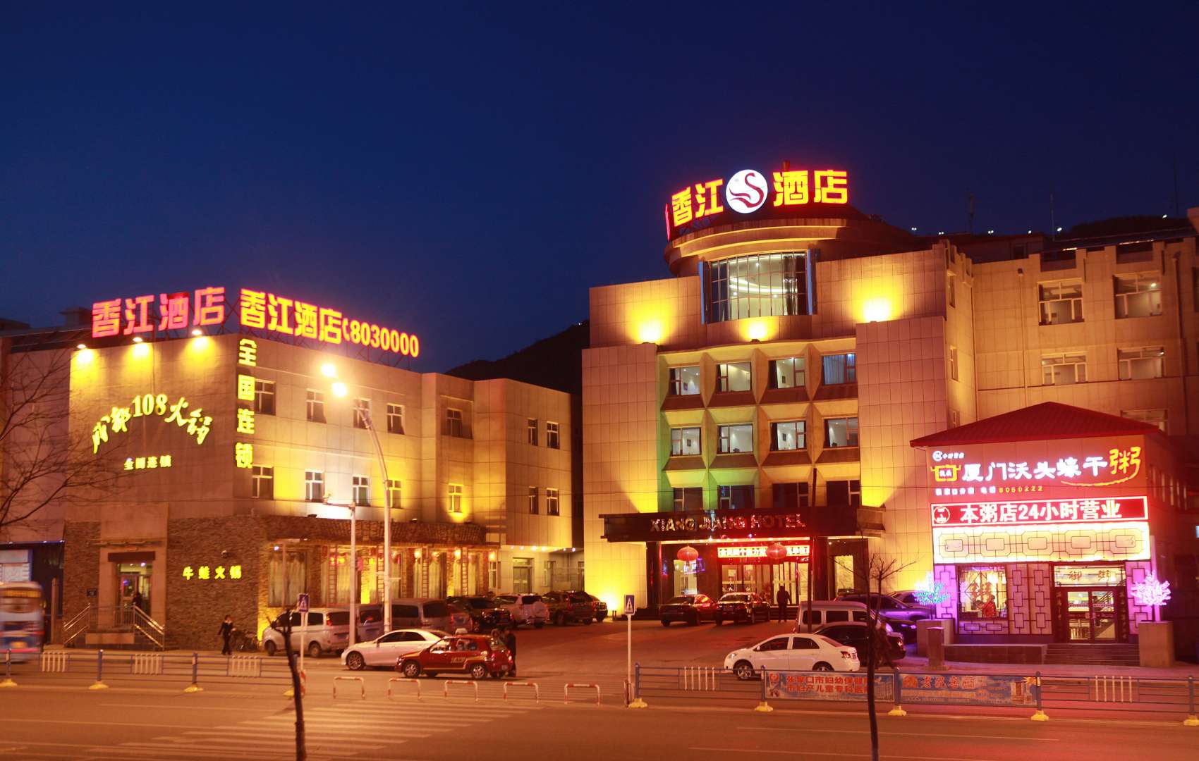 香江酒店(平门店)
