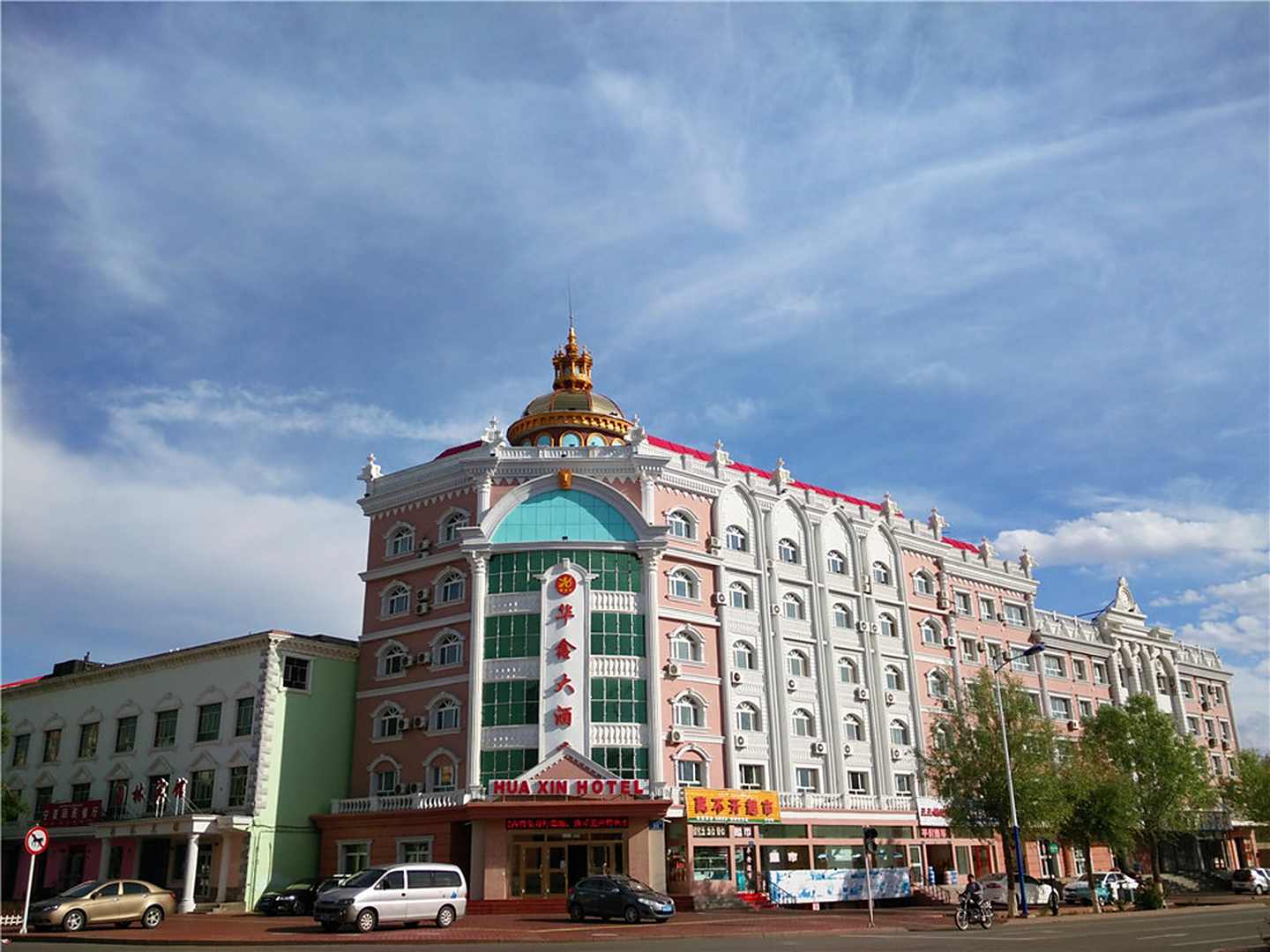 布尔津华鑫大酒店