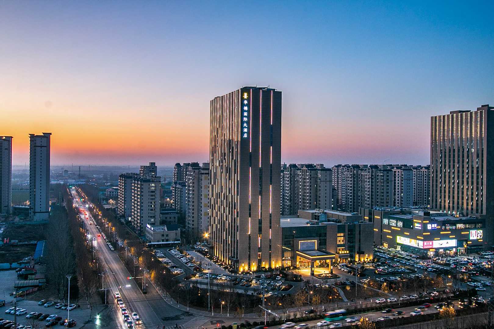 华锦国际酒店