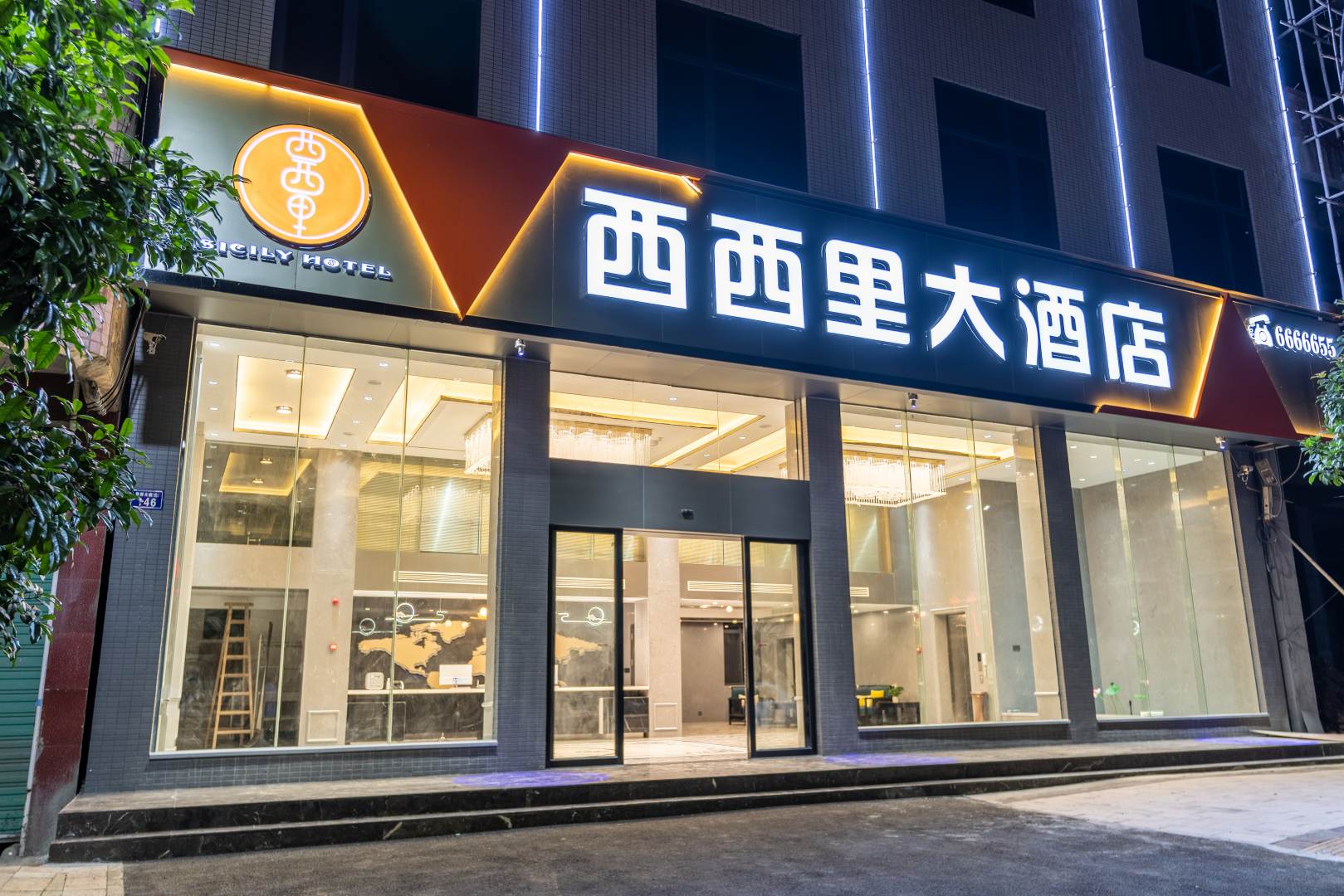 西西里大酒店