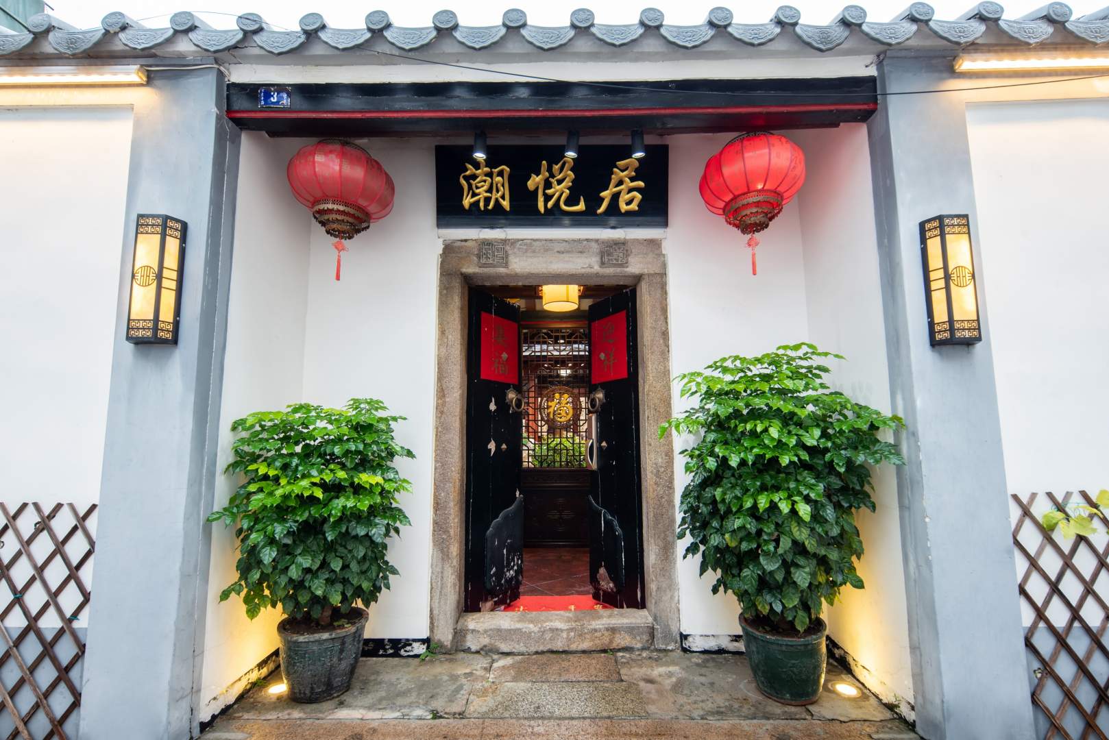 潮州潮悦居客栈
