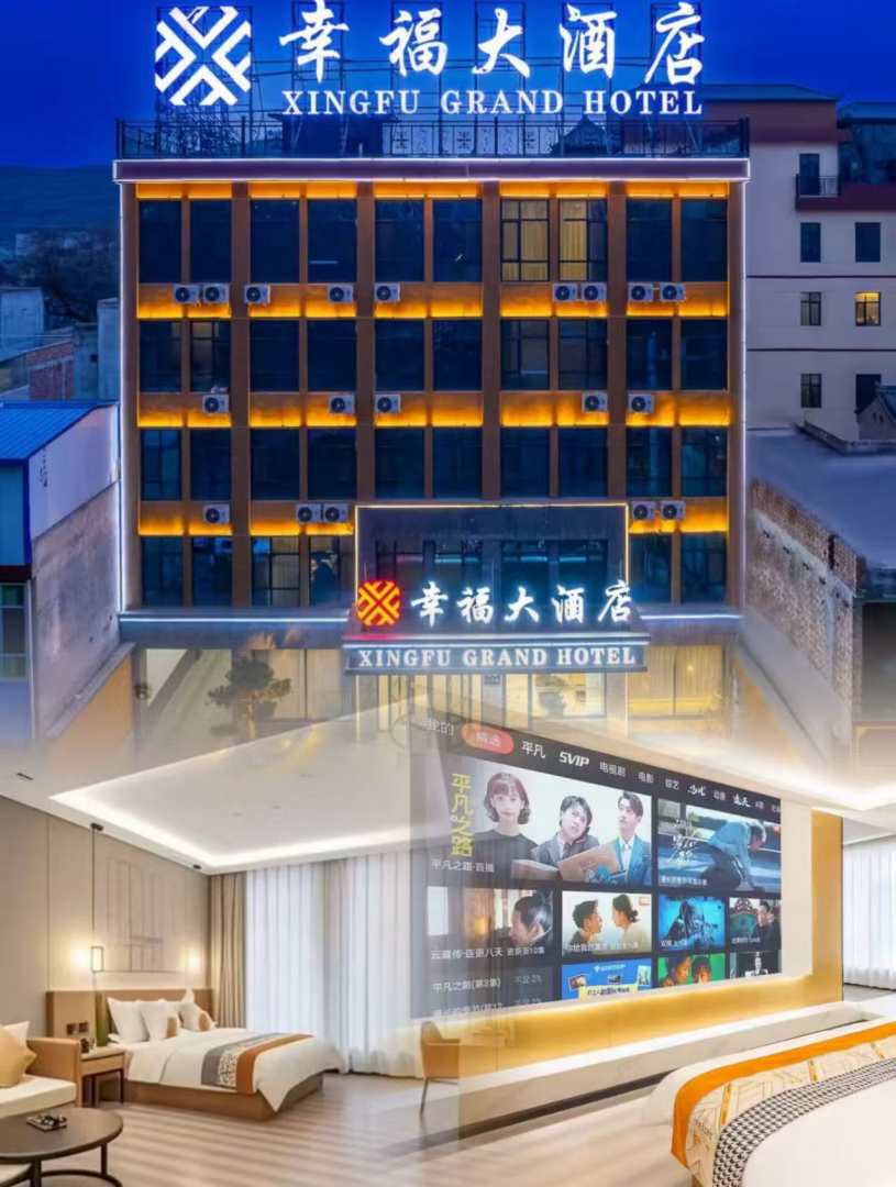 岷县幸福大酒店(人民公园店)