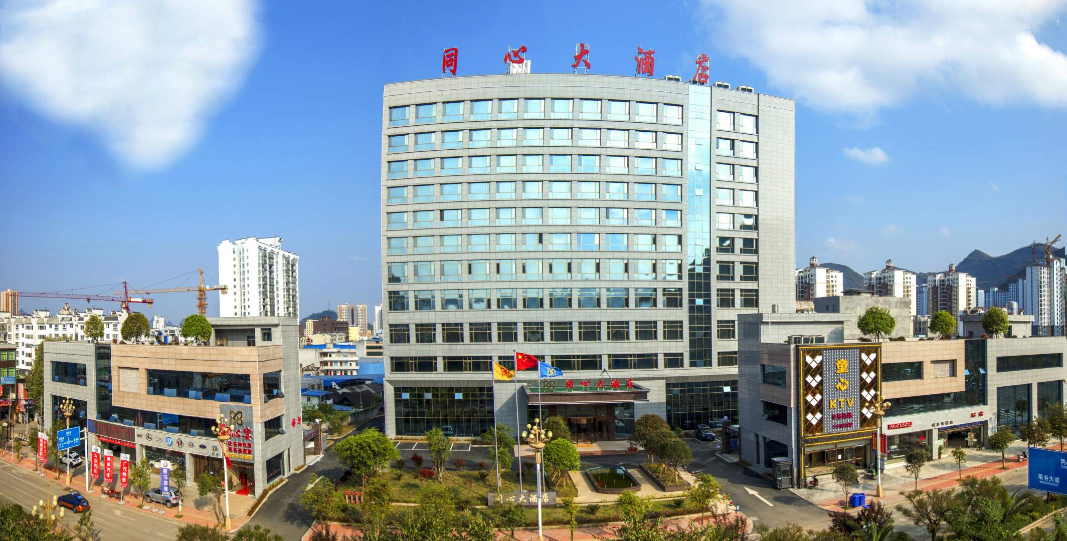 貞豐紅心大酒店