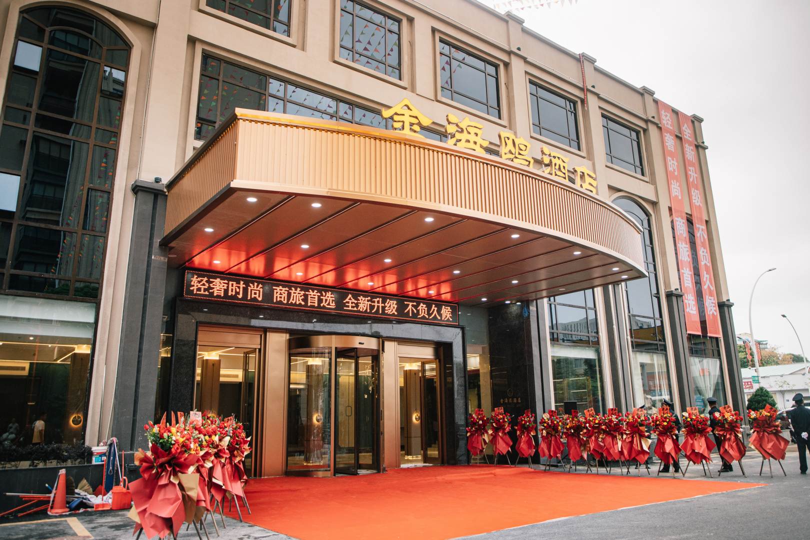 汕头市金海鸥酒店