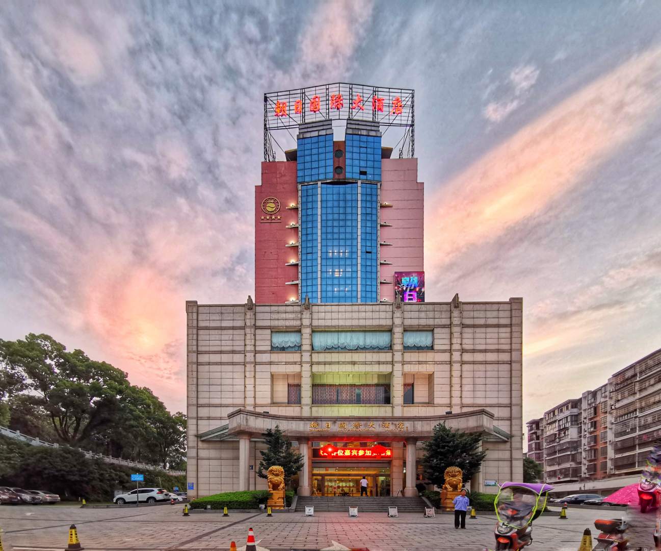 奉新朝日国际大酒店