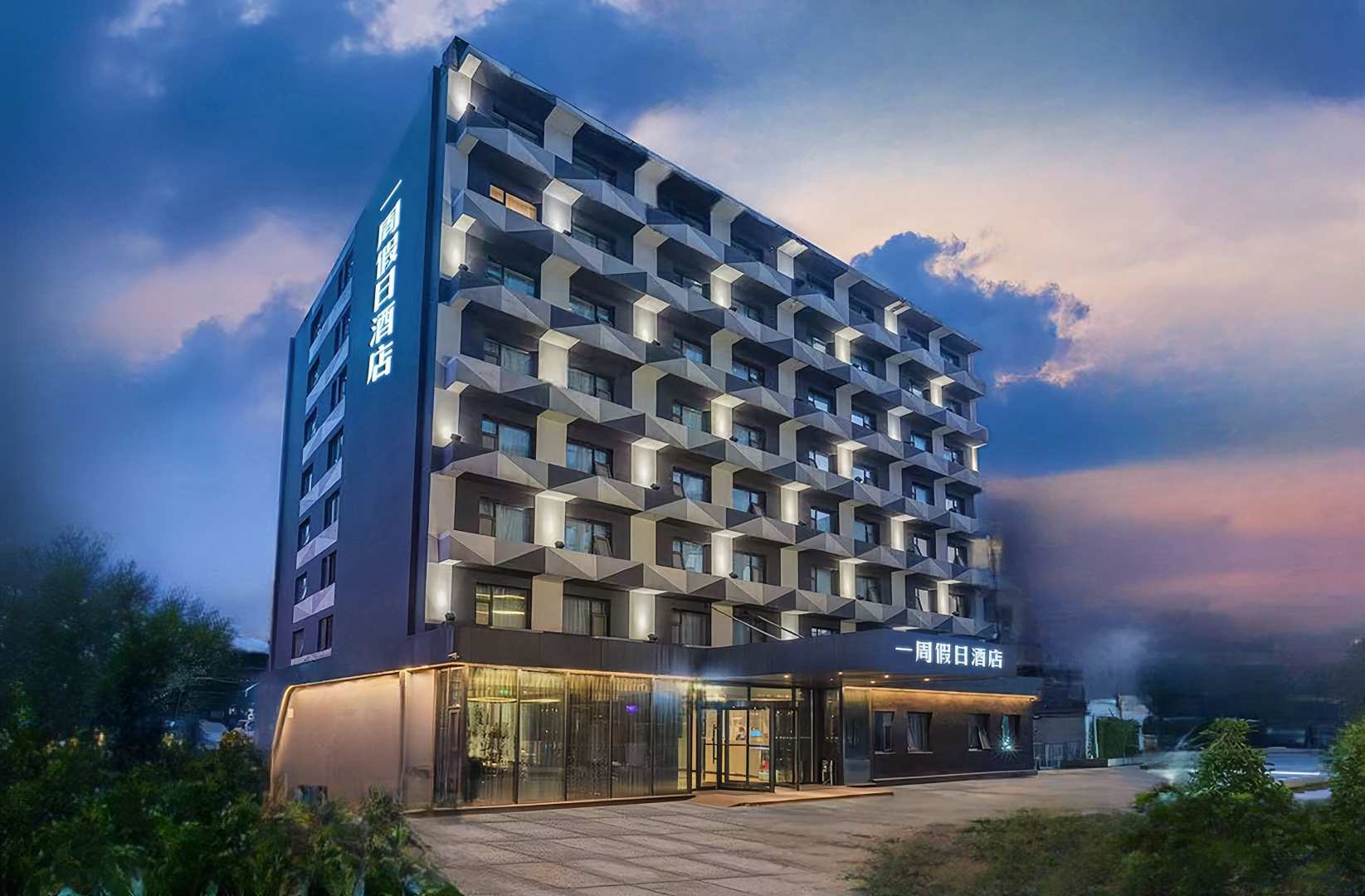 一周假日酒店(桂林理工大学店)
