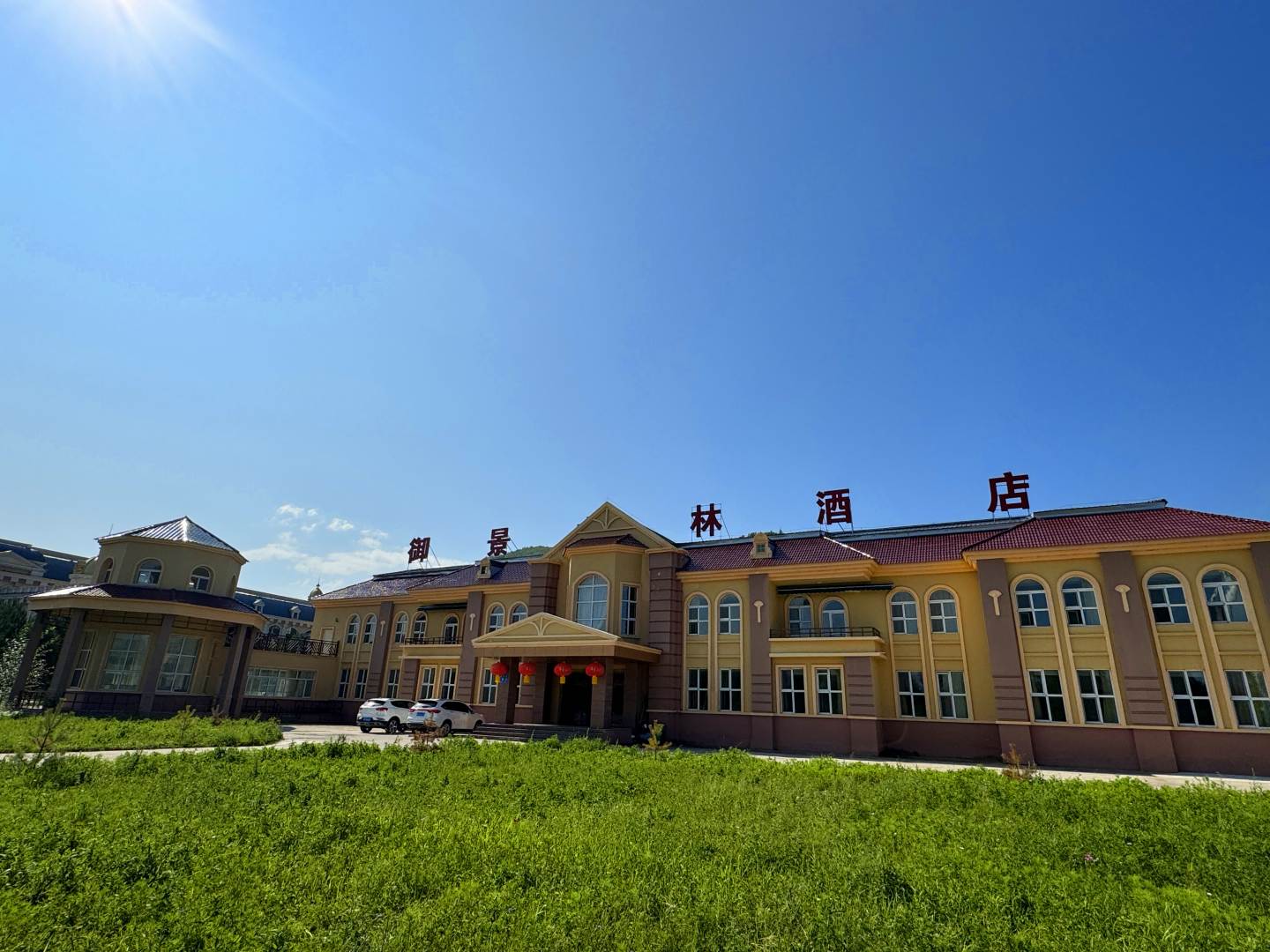 漠河御景山林酒店(北极村店)