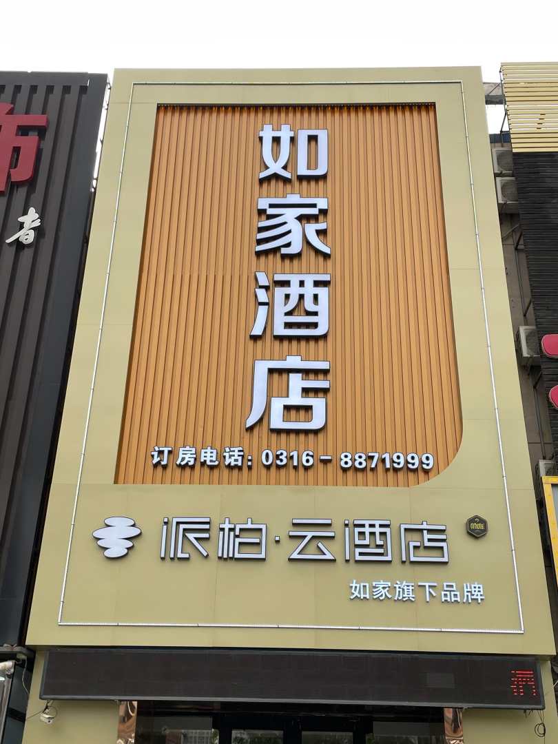 大土炕快捷酒店